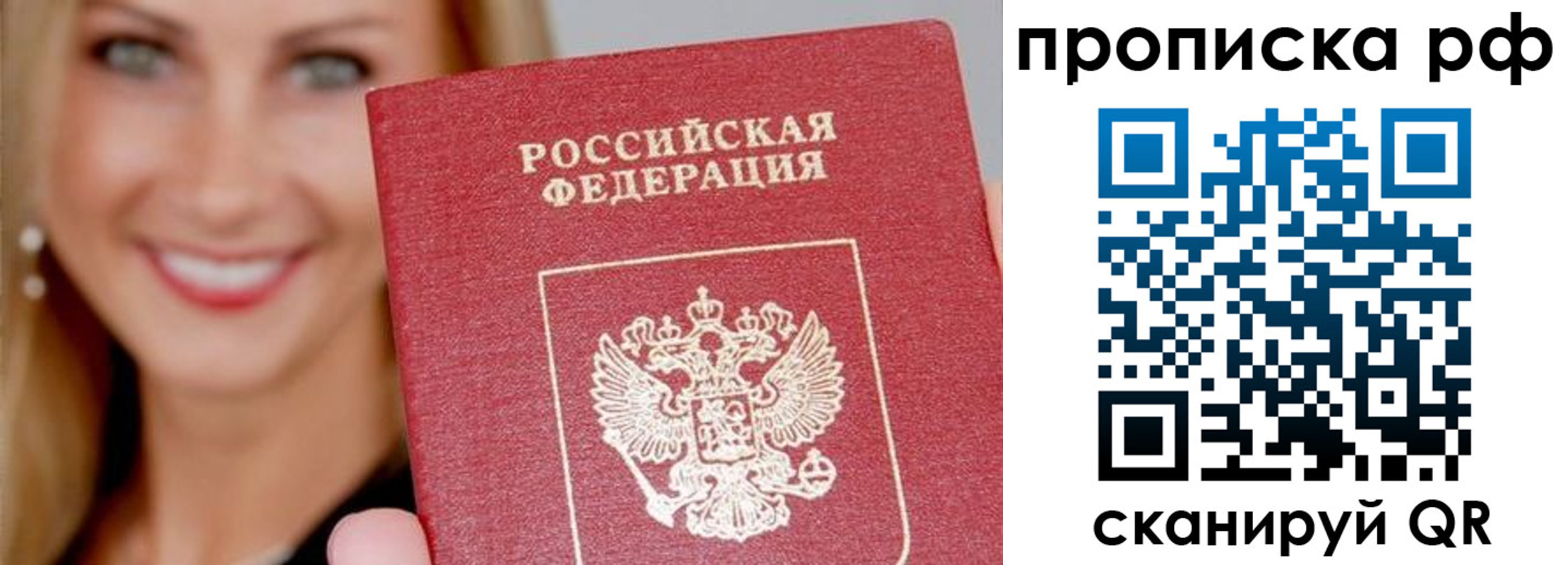 прописка для военкомата в Озёрске