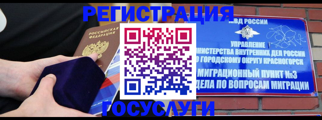 прописка в квартире в Озёрске