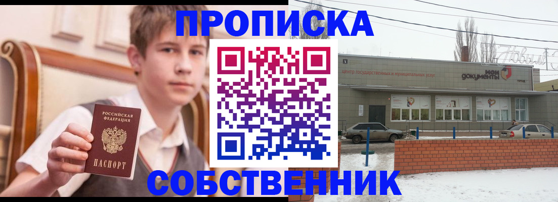 временная регистрация гарантия в Озёрске