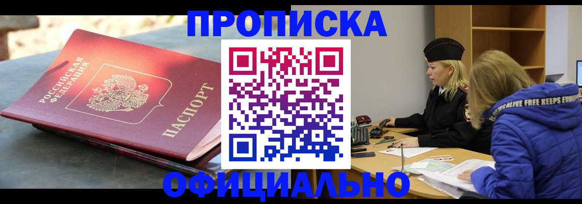 временная регистрация собственник в Озёрске