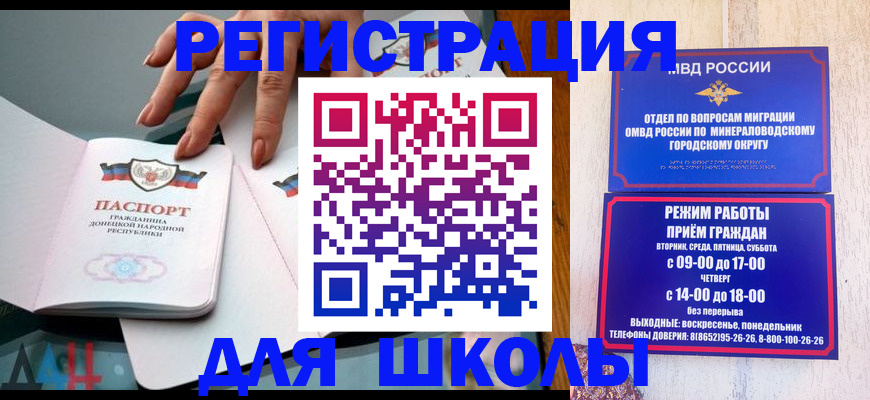 регистрация для дет. сада в Озёрске