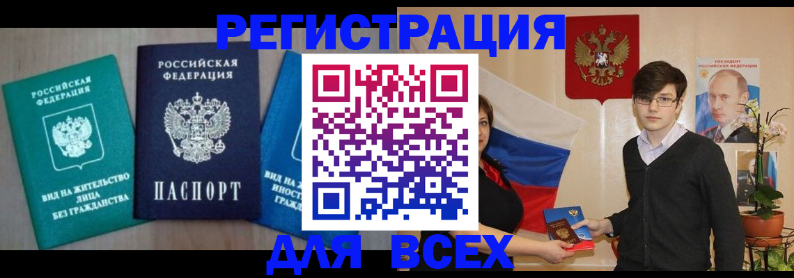 временная регистрация госуслуги в Озёрске