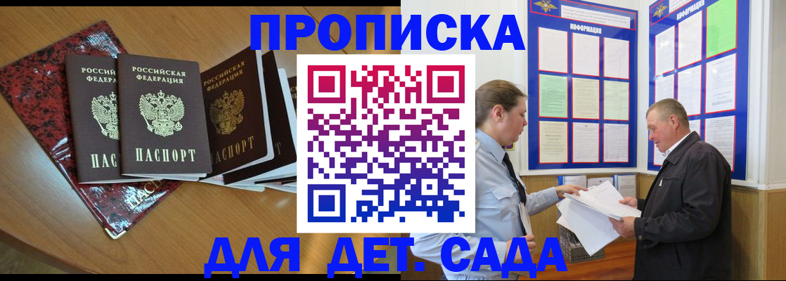 временная регистрация для школы в Озёрске