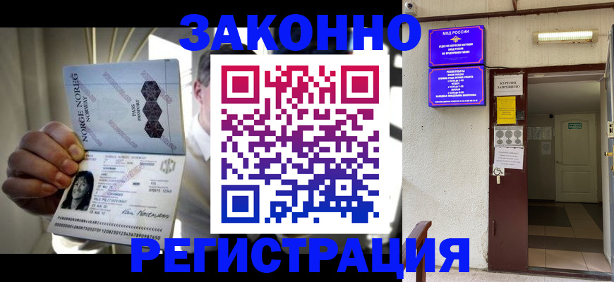 временная регистрация гарантия в Озёрске