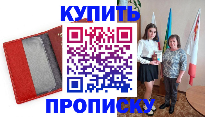 временная регистрация поиск в Озёрске