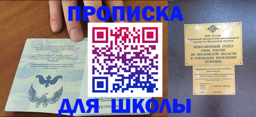 прописка иностранных граждан в Озёрске