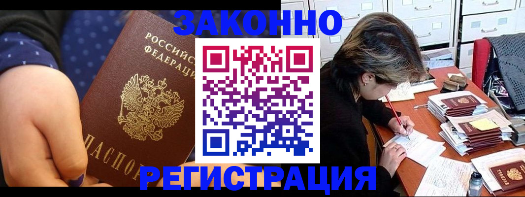 прописка для военкомата в Озёрске